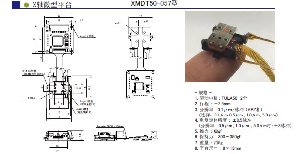 1軸平臺尺寸圖 3 (X軸微型平臺).jpg
